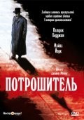 Потрошитель / The Ripper (1997)