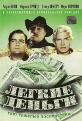 Легкие деньги / Free Money (1998)