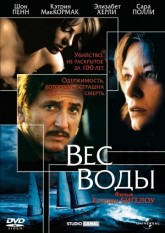 Вес воды / The Weight of Water (2000)
